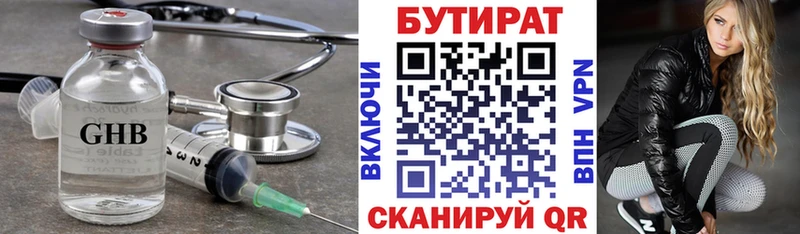 БУТИРАТ оксибутират где купить наркоту Любань