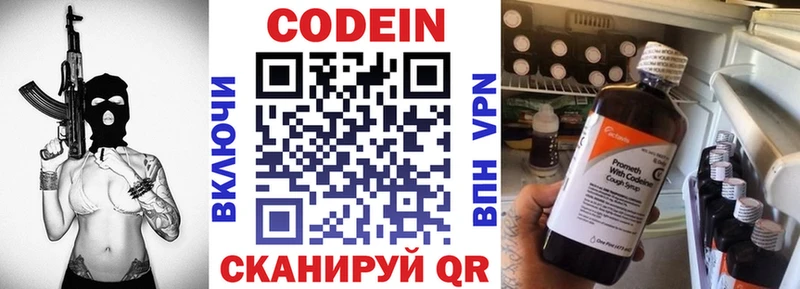 где купить наркоту  гидра ссылки  Кодеин напиток Lean (лин)  Любань 