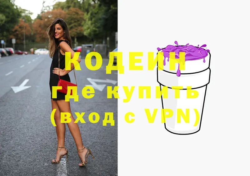 где купить   Любань  Кодеиновый сироп Lean Purple Drank 