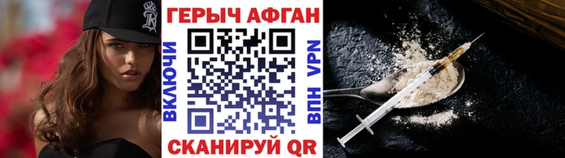 Героин Афган  Любань 