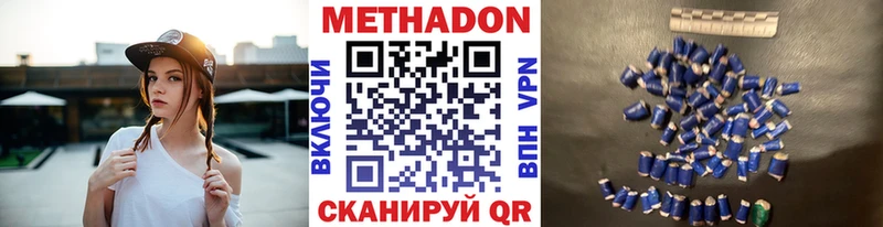 МЕТАДОН methadone  цена   Любань 